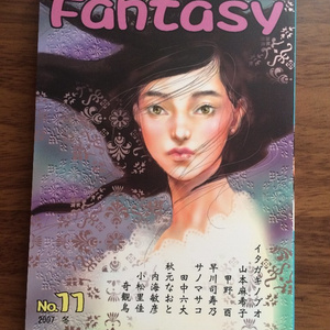 コミックFantasy 11号 (紙本)