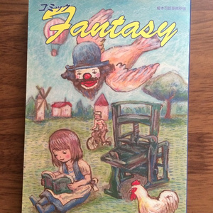 コミックFantasy 20号 (紙本)