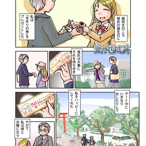 みらいみたいなマンガ集2021春号（EPUB＆PDF）