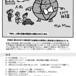 みらいみたいなマンガ集2021秋号(紙本)
