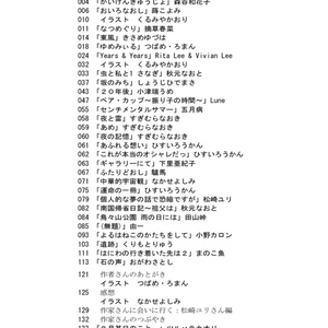 叙情派ひとつ2017(紙本)