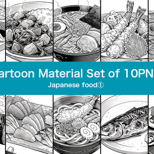 【Cartoon Material】Japanese Food Asset Pack: Set of 10(PNG)