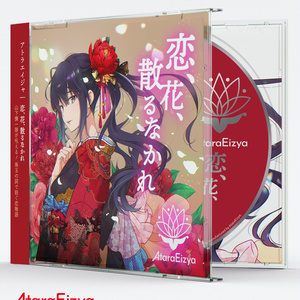 ミーマイナー 2nd EP「ささくれハート」 - ミーマイナー - BOOTH