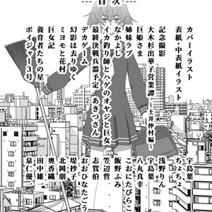 完売】犬丸芝居小屋ファン合同ありがとうアンソロジー『桜舞景色