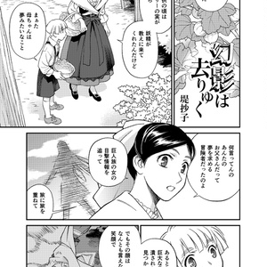 完売】犬丸芝居小屋ファン合同ありがとうアンソロジー『桜舞景色