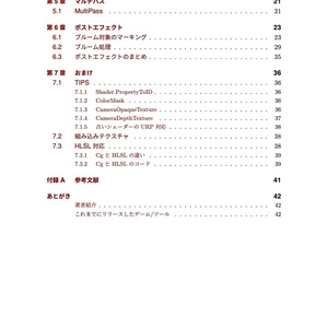 Unity実践UniversalRenderPipeline