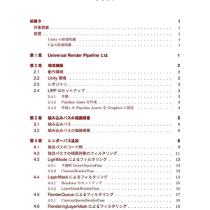 Unity実践UniversalRenderPipeline