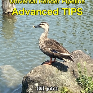 Universal Render Pipeline - Advanced TIPS