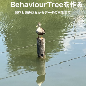 UnityのGraphViewでBehaviourTreeを作る