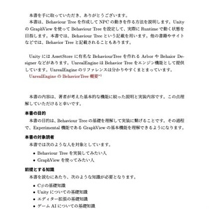 UnityのGraphViewでBehaviourTreeを作る