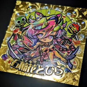 魔法薬草最前線マジスパコラボシール　９枚セット Amazon.co.jp: 魔法薬草最前線マジスパコラボシール9枚セット内1