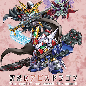 37,ナルト　ダンダダン　ガンダム　ロックマン METAL ROBOT SPIRITS SIDE MS SATAN GUNDAM＝MONSTER BLACK