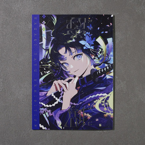 特殊印刷ポスター 鵺 - SSS by applibot - BOOTH