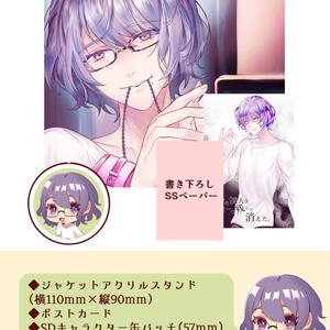 無知なホー×レスくん】おまけSS 単体販売 - 蜉蝣lantern - BOOTH