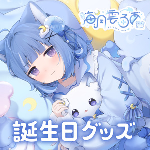 七瀬える 2周年記念グッズ - varium-official - BOOTH