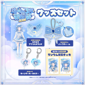 天晴ひなた】2025誕生日記念グッズ - WeatherPlanet store - BOOTH