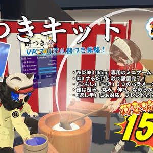 Mochitsuki Kit" game for VRChat Udon