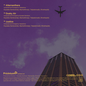 Alternanthera - EP
