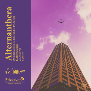 Alternanthera - EP