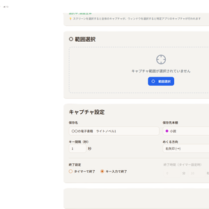スクショブック( Screenshot Book)
