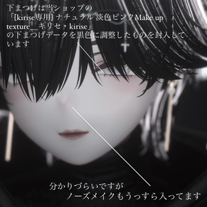 [kirise専用] Dark Mocha Make up texture＿キリセ・kirise 缩略图 4