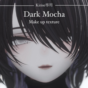 [kirise専用] Dark Mocha Make up texture＿キリセ・kirise 缩略图 2