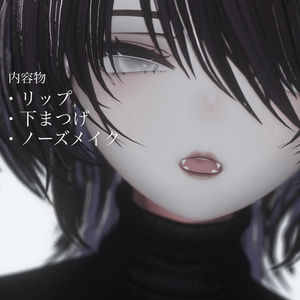 [kirise専用] Dark Mocha Make up texture＿キリセ・kirise 缩略图 3