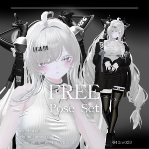 【FREE/無料】POSE SET×12 Model Style_虎の子