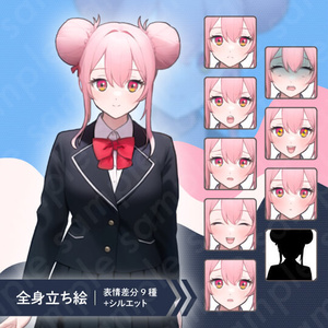 【立ち絵素材】女子高生・制服・女の子・お団子・ピンク髪・全身表情9種＋α