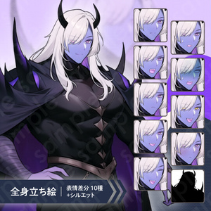 【立ち絵素材】魔王・デビル・ボス・敵キャラ・男性・全身表情10種＋α