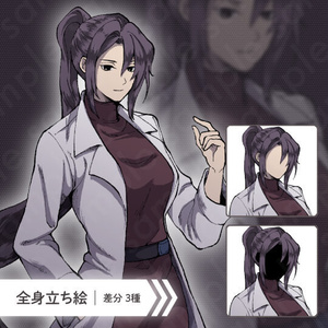 【ミステリー系立ち絵素材】20〜30代女性・医者・博士・研究員・紫髪・差分3種
