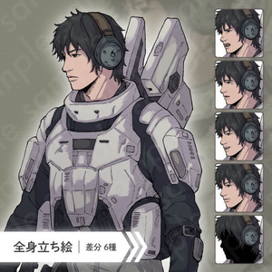 【ペン画立ち絵素材】SFスーツを着た近未来の黒髪男性のイラスト・ファンタジー・差分6種