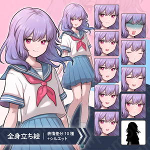 【立ち絵素材】セーラー服を着た神秘的な雰囲気の女子中学生のイラスト・現代・紫髪・全身表情10種＋α