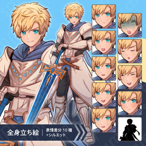 【立ち絵素材】剣士風の金髪碧眼男性のイラスト・ファンタジー・10代・騎士・全身表情10種＋α