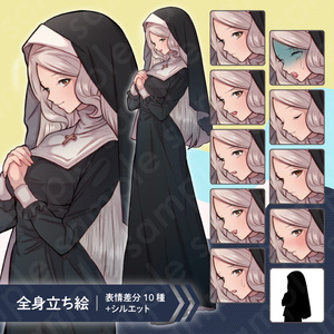 【立ち絵素材】シスター風な落ち着いた雰囲気の銀髪女性のイラスト・ファンタジー・修道女・全身表情10種＋α