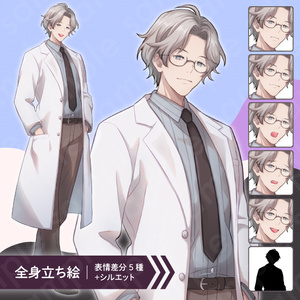 【立ち絵素材】白衣を着た眼鏡姿の白髪男性モブキャライラスト・現代・医者・研究員・保健の先生・全身表情5種＋α