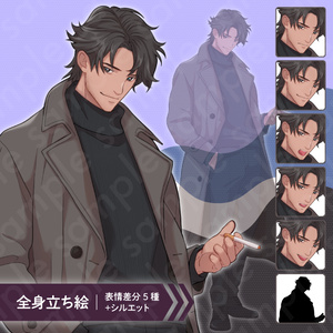 【立ち絵素材】コートを着てタバコを持っている怪しげな黒髪男性のキャラクターイラスト・現代・無精髭・社会人・探偵・警察・全身表情5種＋α