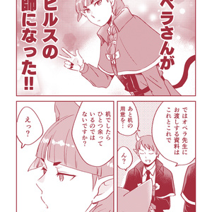 魔入間【腐】 まいるまのらくがきまとめ㉕ - 留／豆板醤の