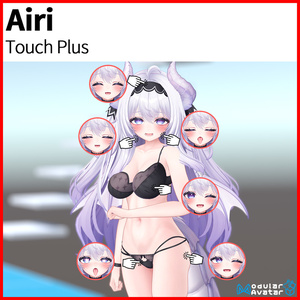 [愛莉] Airi Touch Plus