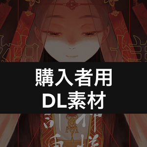 【神様計画】NPC立ち絵・素材ダウンロード