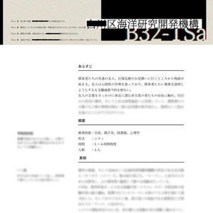 【CoCシナリオ】シーフロアララバイ