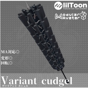 【3Dモデル】Variant cudgel