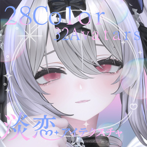 【32アバター】淡恋EyEtexture