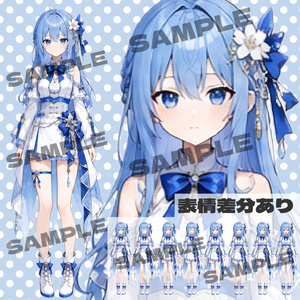 青い女の子　立ち絵素材 表情差分あり