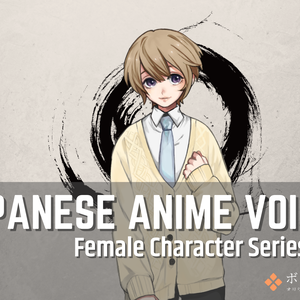 Japanese Anime Voices：Female Character Series Vol.6