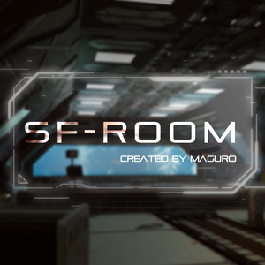 【VRChat】SF-ROOM for VRC【SDK3】
