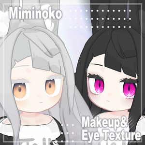 【みみのこ】Makeup&Eye TextureSet【無料オマケあり】