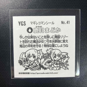 パチンコ・パチスロ 江田島tv 非売品 限定ステッカー