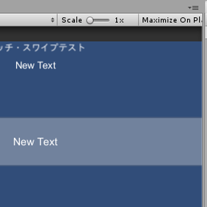 タッチスワイプテスト（Unityプロジェクトパッケージ）