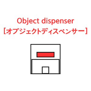 Object dispenser [オブジェクトディスペンサー]